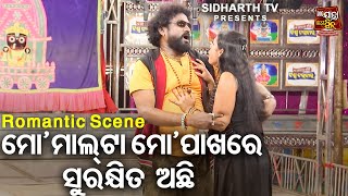 ମୋ ମାଲ୍ ଟା ମୋ ପାଖରେ ଠିକ୍ ଅଛି  - Big ଯାତ୍ରା Best ସିନ୍ | SUPERHIT JATRA - Barsa Ratira Sathi | Tikina