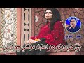 Je He Dalbo Ho Aitbar Monkhe Cho Dinai | Singer Bashir Jatoi | New Sindhi Sad Songs 2025 | Hit Songs