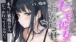 【わからせ】ヒモになった彼女をわからせる【没入感男性向けシチュボ】CV殊座