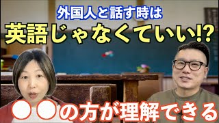 【やさしい日本語ってなに？】「避難してください」→「逃げてください」に変換！外国人に伝わる日本語を紹介します！