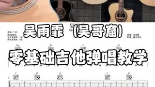 吉他弹唱好听的粤语歌曲《吴哥窟》 吴哥窟吉他弹唱，经典粤语歌曲《吴哥窟》翻唱，吴哥窟吉他谱吉他弹唱 粤语经典 翻唱 吴哥窟 吉他谱 @DOU+小助手