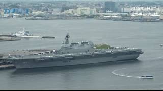 護衛艦「いずも」が横浜入港　大さん橋での一般公開控え