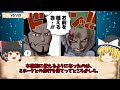 【ワンピース】シャンクスの右腕最強のno.２ベックマンの神能力！【ゆっくり解説】