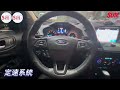 【sum中古車】ford kuga｜2018年｜《僅跑4萬多》原廠保養 藍芽 倒車顯影 衛星導航 跑少 sum 上裕汽車 南投縣 ford kuga fordkuga