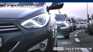 [서울모터쇼 프리뷰] 현대자동차 Smart ADAS 시스템