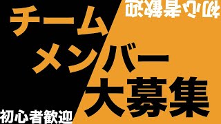 【初心者・副業も大歓迎！】編集作業を手伝ってくれる方大募集！《チーム化》