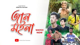 Jaan moina // জান মইনা // Assamese short film // love story // sidartha konwar