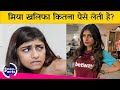 Miya Khalifa Kyu chori Porn Industry | Real news on Miya Khalifa