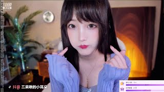 二呆酱Nancy Stream 2021-06-15 | #1 (No ASMR)