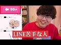 【10万人調査】「この後めちゃくちゃ致したlineスクショ」集めてみたよ