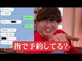 【10万人調査】「この後めちゃくちゃ致したlineスクショ」集めてみたよ