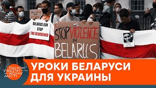 Репрессии против митингующих: чему нас может научить пример Беларуси — ICTV