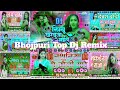 Non-Stop bhojpuri Tranding song Collection Fast Dance Party Dj Remix Song Jhan Jhan Bass Dj Sujan