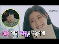 [EN] 컨셉 천재 내 친구 진호 [채령이 배불렁 친구불렁 | EP.02]