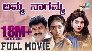 Amma Nagamma Full Movie | Kannada Devotional Film | Damini | Prema | Kumar Govind | A2 Movies