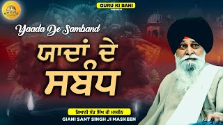 ਯਾਦਾਂ ਦੇ ਸੰਬੰਧ | Yaada De Sanband | Maskeen Ji | Guru Ki Bani