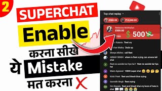 Superchat Enable Kaise Kare 2023 l Super Chat Ka Option Enable Kaise Kare