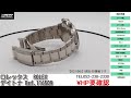 【実機紹介】ロレックス　rolex　デイトナ　ref.116509　グレーアラビア　18kwg【ブランドウォッチ専門店ゼットン】