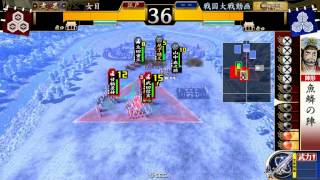 戦国大戦 Ver 1.20B 魚鱗の陣ケニアVS七難八苦