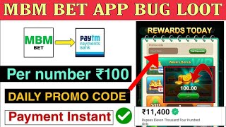 MBM BET APP PROMO CODE ₹100 DAILY | MBMBET APP REDEEM BONUS CODE TODAY | MBM PROMO CODE