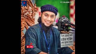 আল্লাহ সব গুনাহ মাফ করবেন শুধু শিরিক ছাড়া❤️#abutohamohammadadnan #whatsappstatus #shortvideo