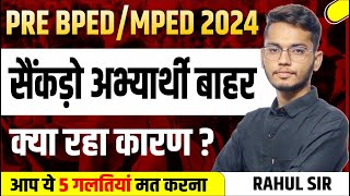 PRE BPED 2024 फिजिकल में हुई चू क सैंकड़ों अभ्यार्थी हुए बाहर