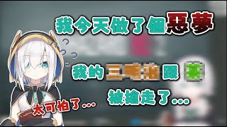 【彩虹社中文】做了個很可怕(?)的惡夢的魔法使【アルス・アルマル/にじさんじ】