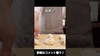 こねない！はちみつクリームチーズパン作るよ♪ #パン作り #パン #こねないパン