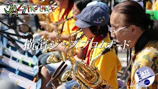 横濱 JAZZ PROMENADE PR movie 1min ver.