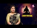 మహా శివరాత్రి పూర్తి పూజ విధానం nandibatla srihari sharma explanation on shivratri pooja vidhanam