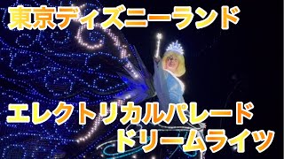 【4K高画質】東京ディズニーランド・エレクトリカルパレード・ドリームライツ