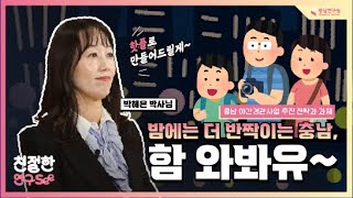 [친절한 연구 See] 밤에는 더 반짝이는 충남, 함 와봐유~