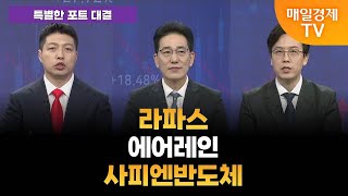 [특별한 포트 대결] 스치면 상한가/ 상한가/ 특별한 포트 대결/ 이가람 MBN골드매니저/ 조기준 MBN골드매니저 / 김흥태 MBN골드매니저/ 매일경제TV