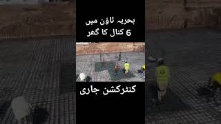 Bahria Town 6 Kanal Under Construction | SIDE VISIT | ZARRAR.PK