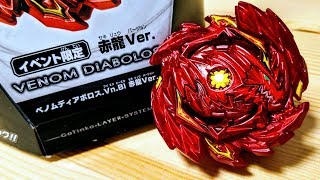 B-00 ベノムディアボロス.Vn.Bl 赤龍Ver.　VENOM DIABOLOS.Vn.Bl RED DRAGON Ver.