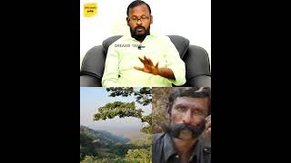 வீரப்பன் தூங்குவதற்கு தேர்வு செய்யும் இடம் இதுதான்  | veerappan | dreams tamil | veerappa story