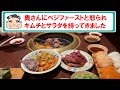 【大食い】無限焼肉！？食べ放題なのに中年もゆっくりお食事！【焼肉バイキング左近】