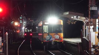 京阪 石山坂本線 600形 601-602編成 成瀬は天下を取りに行くラッピング車 坂本比叡山口行き 611-612編成 きかんしゃトーマスラッピング車 石山寺行き 滋賀里 20241215