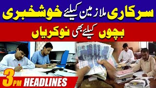 Good News For Govt Employees - 3PM News Headlines | 28 December  2024 | City 42