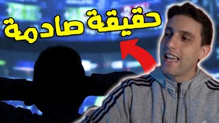 حقيقة ربح المال وجني الثروة التي يخفونها عنك 😱 - فيديو سوف يغير حياتك