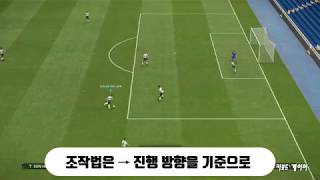 [PES2019] 위닝2019 개인기 기술 - (2) 팬텀드리블