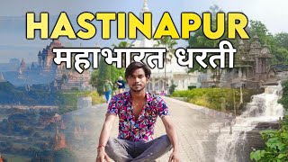 Hastinapur Vlog | Hastinapur temples | Hastinapur of Mahabharat in New Modern View