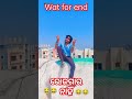 ଟଙ୍କା ନାହିଁ🤣💰🤣 odia camedy video shortsfeed shorts camedy viral funny youtubeshorts video