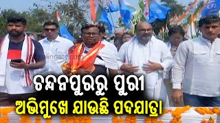 Odisha Congress' Sankalpa Padayatra heads toward Puri from Chandanpur | Kalinga TV