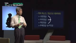 YTN 이홍렬의 소나기 2회 - 자녀리스크 대비, 고수의 비법