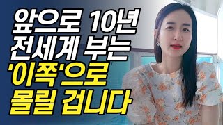 10년 만에 돌아온 '역대급' 기회 입니다. 지금 '이주식'을 사 모아야 합니다