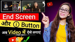 Youtube Video Pe I Button & End Screen Kaise Lagaye ? | How To Add I Button & End Screen |Mobile Se
