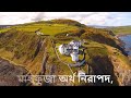 মাহফুজা নামের অর্থ কি ইসলামি আরবি বাংলা অর্থ mahfuja name meaning islam in bengali. abdullah bd.