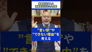 【僅かだけど大きい差】すぐ行動できる人とできない人の差 #会社員 #職場 #成功者 #ビジネス