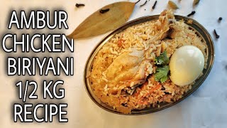 Ambur Chicken Biriyani | 1/2 kg biriyani recipe | Foodzone |